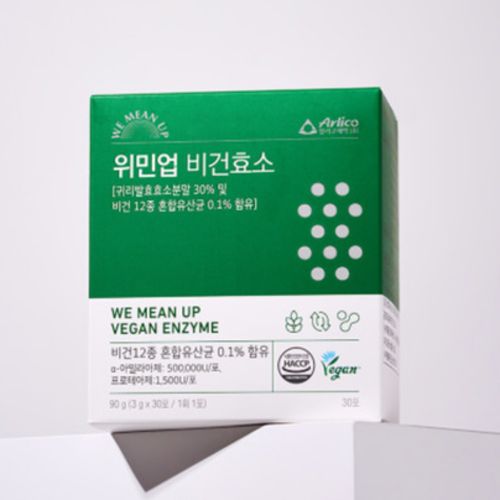 위민업 비건효소