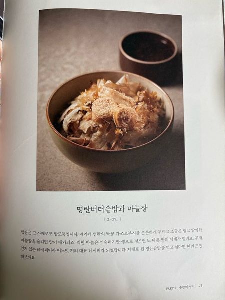 명란버터솥밥의 썸네일