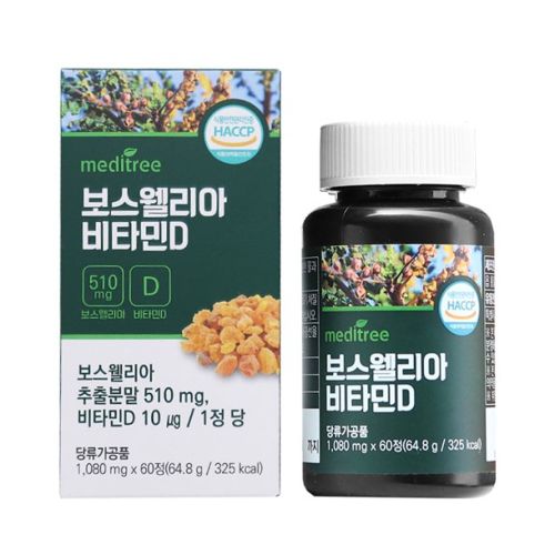 메디트리 보스웰리아 비타민D
