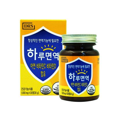 하루면역