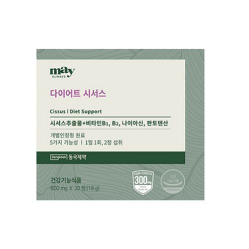 메이올웨이즈 다이어트 시서스