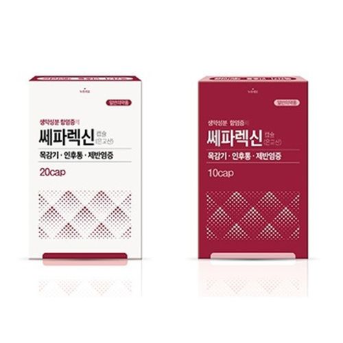 쎄파렉신캡슐(은교산)