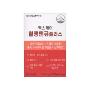 맥스케어 혈행엔큐플러스