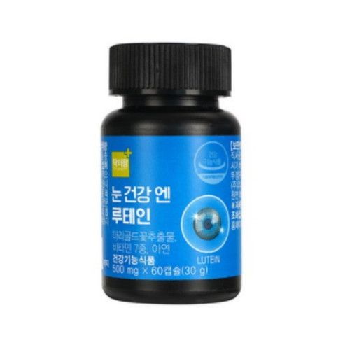 눈 건강엔 루테인