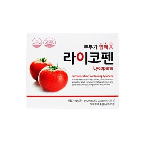 부부가 함께 라이코펜