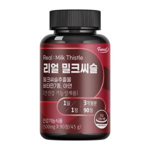 리얼 밀크씨슬