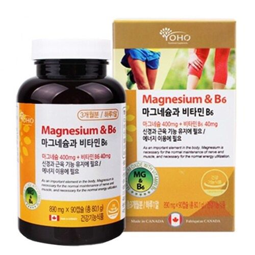 마그네슘 비타민B6
