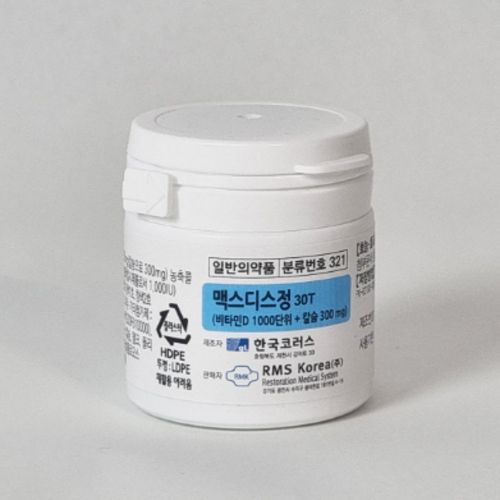 맥스디스정