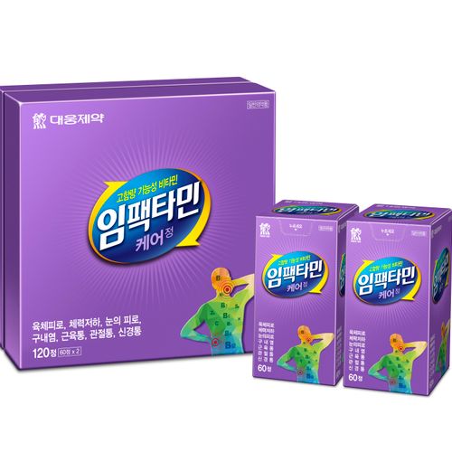 임팩타민 케어