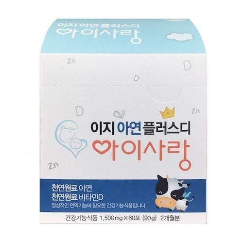 이지 아연플러스디 아이사랑