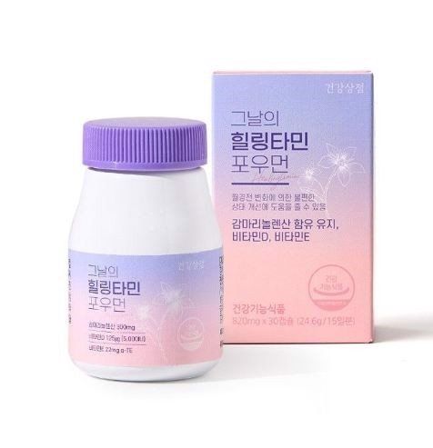 그날의 힐링타민 포우먼