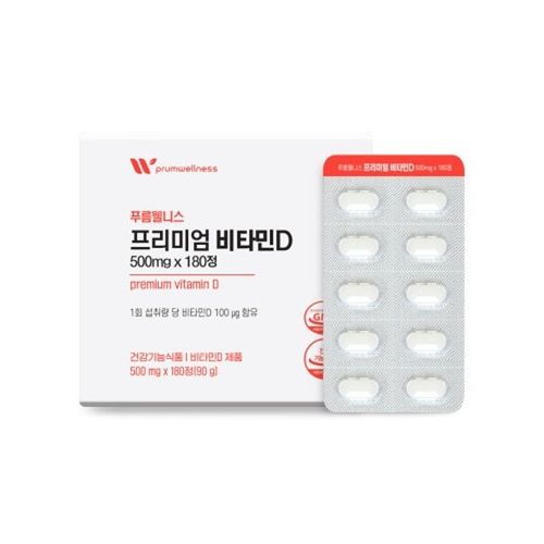 프리미엄 비타민D