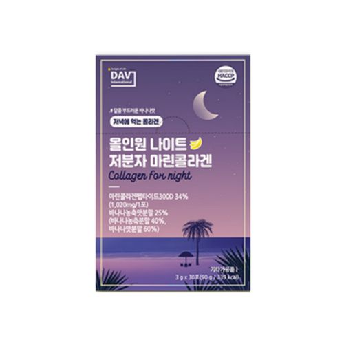 올인원 나이트 저분자 마린콜라겐