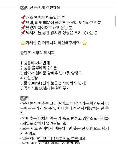 클렌즈스무디의 썸네일