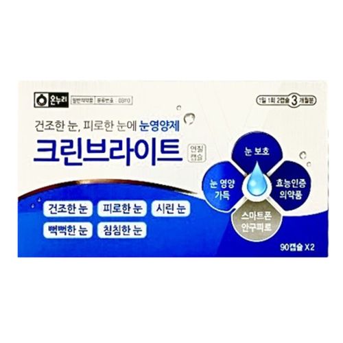 크린브라이트연질캡슐