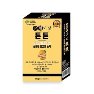 강황이 날 튼튼