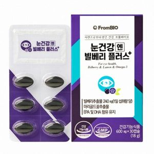 눈건강엔 빌베리 플러스 제품 이미지