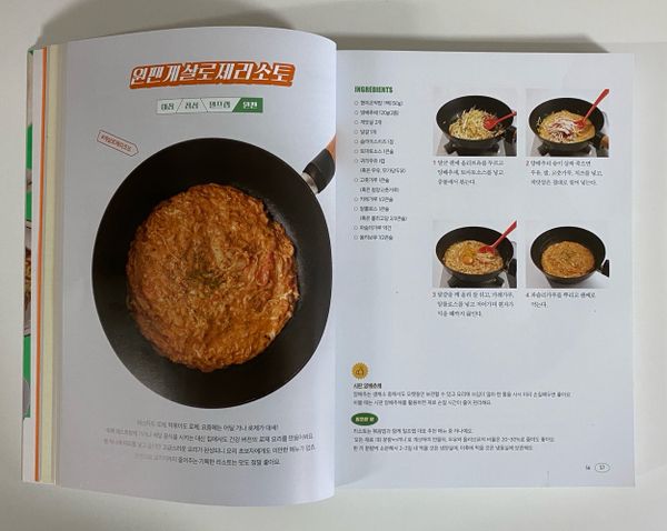 Thumbnail of Didimini One-Pan Crab Rose Risotto
