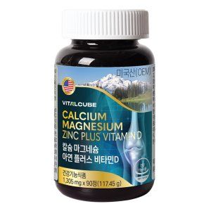 칼슘 마그네슘 아연 플러스 비타민D