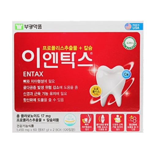 이엔탁스