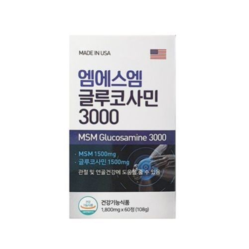 엠에스엠 글루코사민 3000