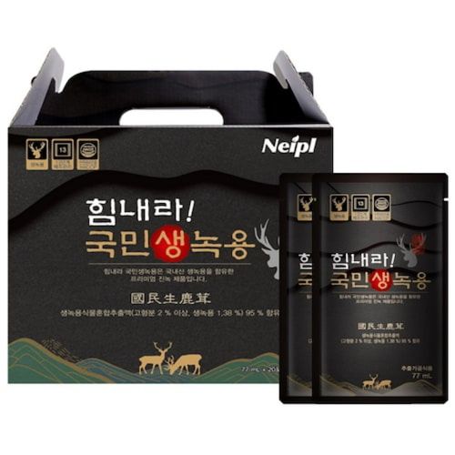 힘내라 국민생녹용