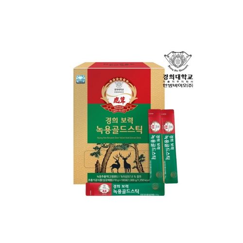 경희 보력 녹용골드스틱