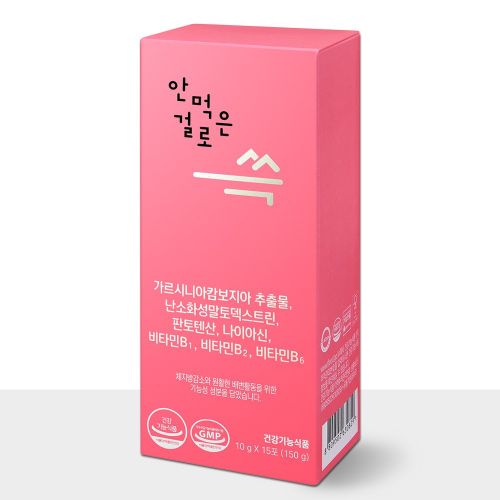 안먹은걸로 쓱