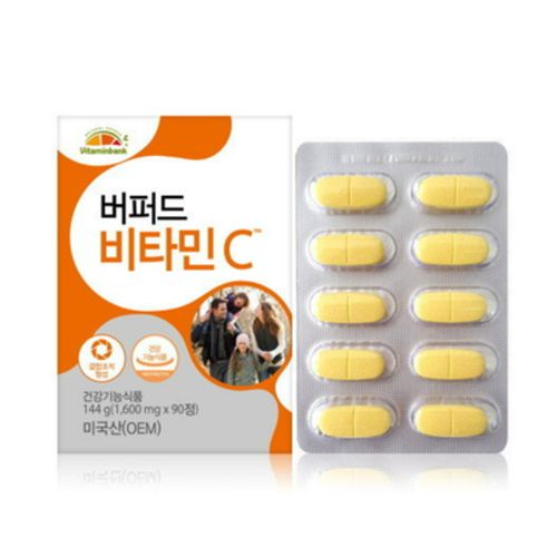 버퍼드 비타민C