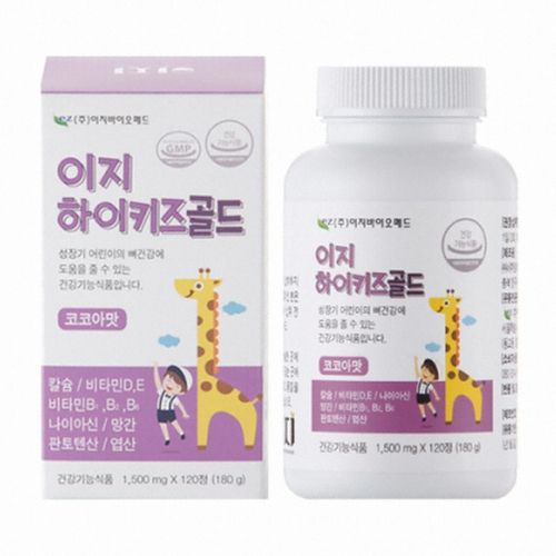 이지 하이키즈골드