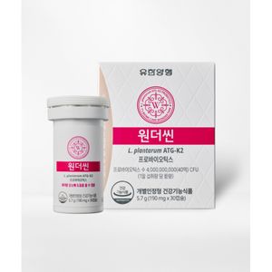 원더씬 다이어트 유산균