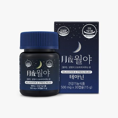월야 테아닌