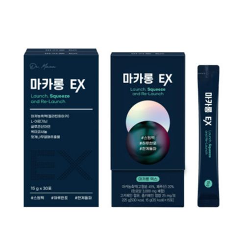 마카롱EX
