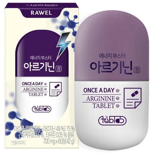 로엘 타블랩 아르기닌