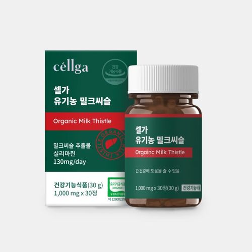 셀가 유기농 밀크씨슬