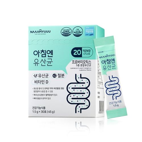 아침엔 유산균