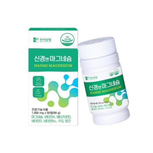 신경엔 마그네슘