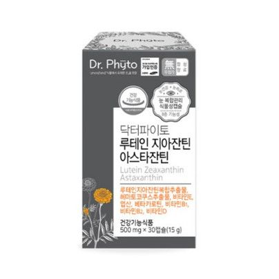 루테인 지아잔틴 아스타잔틴