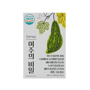 여주의 비밀