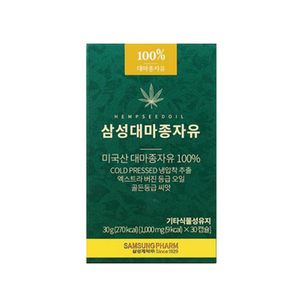삼성대마종자유