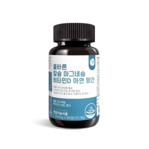 칼슘 마그네슘 비타민D 아연 망간