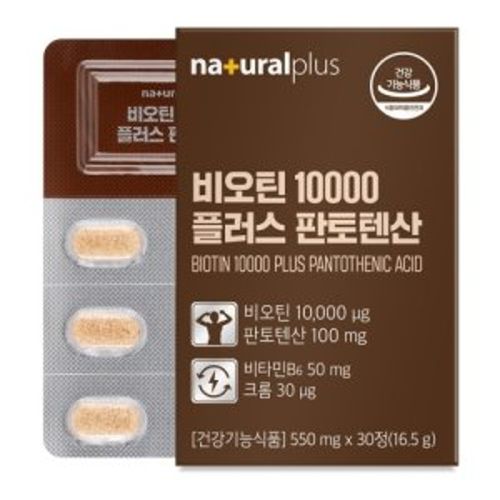 비오틴 10000 플러스 판토텐산