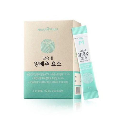 남유네 양배추효소