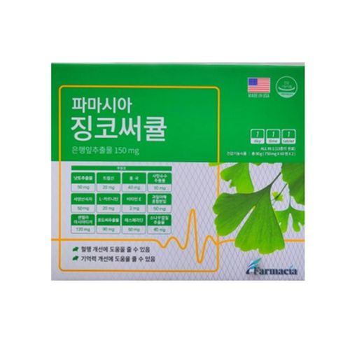 파마시아 징코써큘