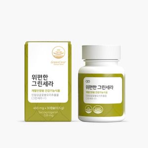 위편한 그린세라