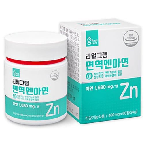 리얼그램 면역엔아연