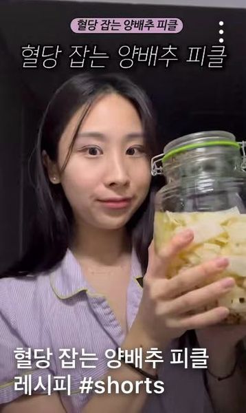 양배추 피클의 썸네일