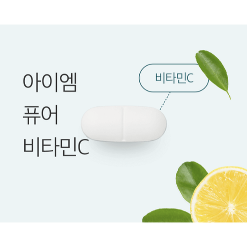 아이엠 퓨어비타민C