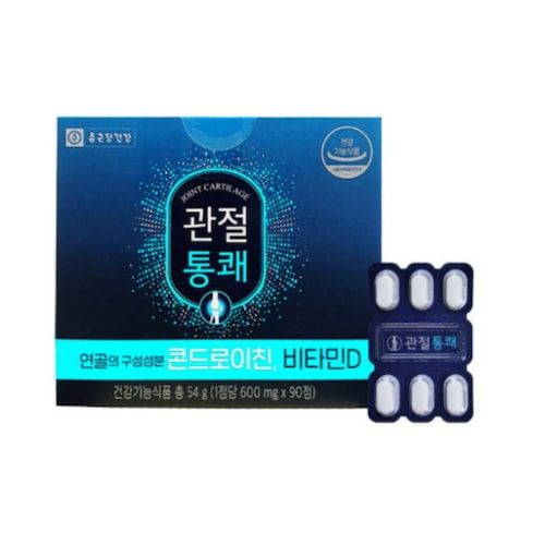관절통쾌