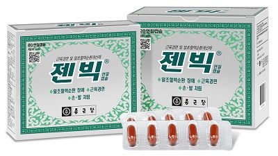 젠빅